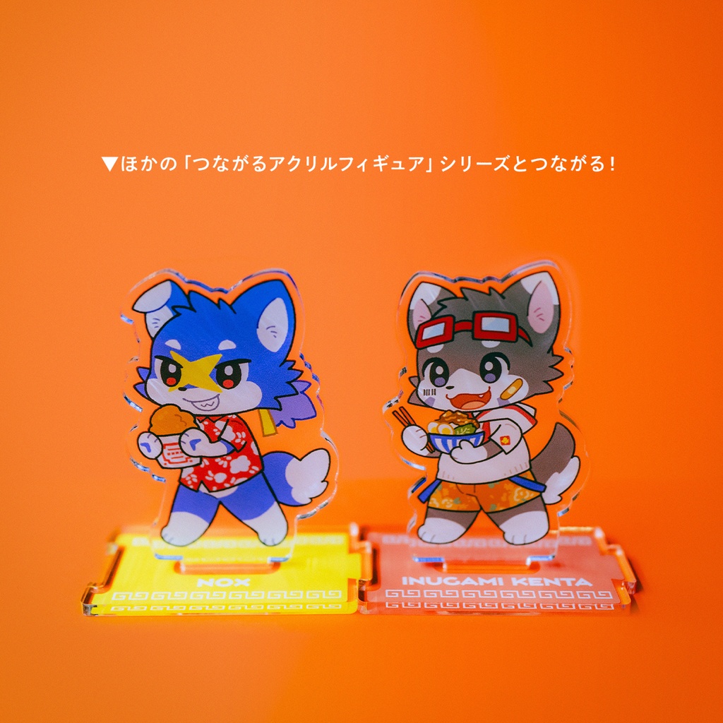 つながるアクリルフィギュア:いぬがみ犬汰