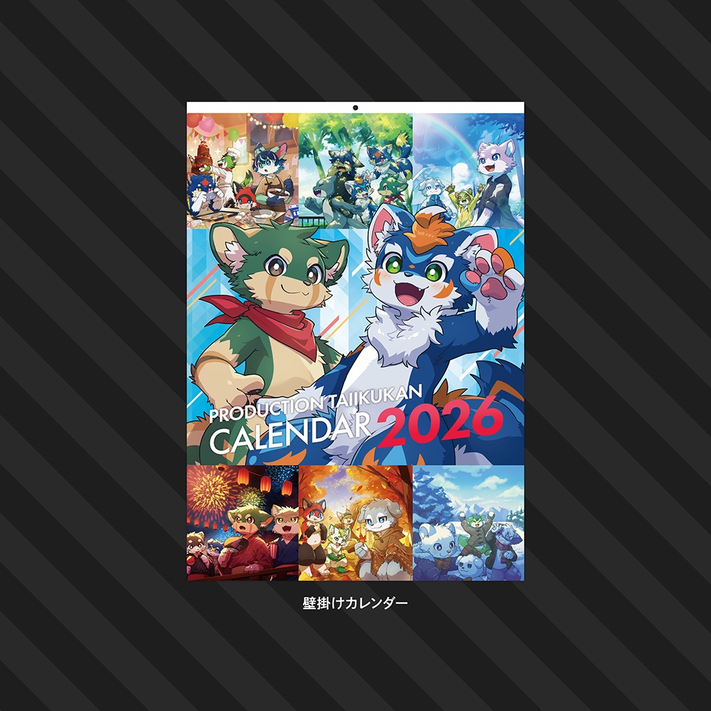 【壁掛け&卓上】プロダクション体育館カレンダー 2026