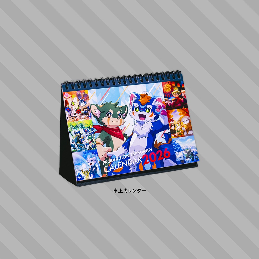 【壁掛け&卓上】プロダクション体育館カレンダー 2026