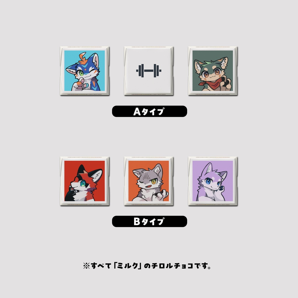 【pixivFACTORYコラボ】DECOチョコ