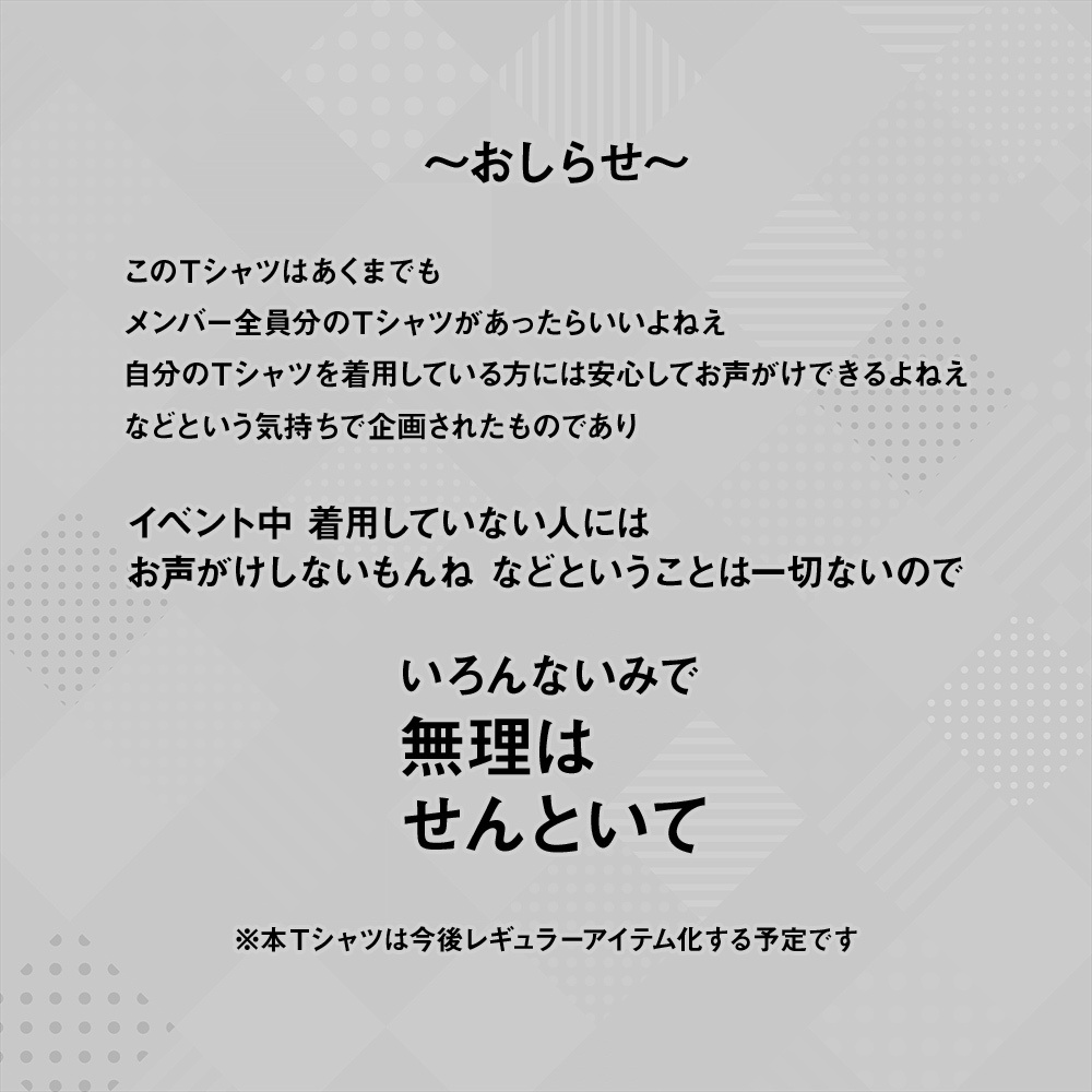 【先行通販】PDTIK メンバーグラフィックTシャツ