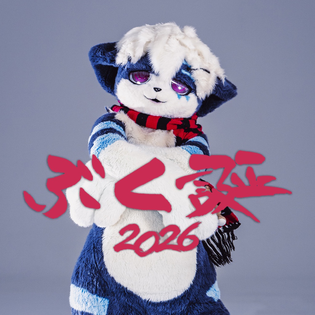 ぶく誕2026 ぶくシャカキーホルダー