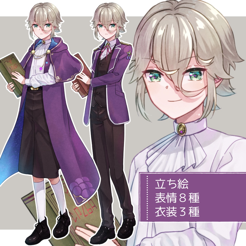 【無料版あり】本を持つ少年/衣装3種【adopt15】