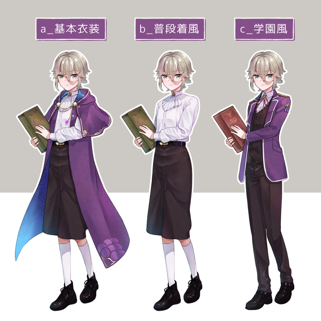 【無料版あり】本を持つ少年/衣装3種【adopt15】