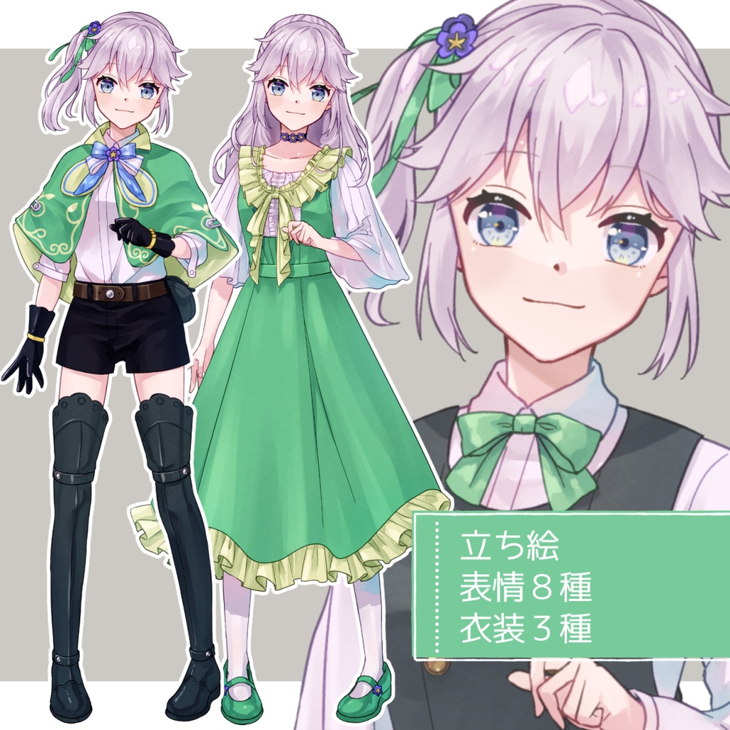 【無料版あり】勿忘草の少女／衣装３種【adopt25】