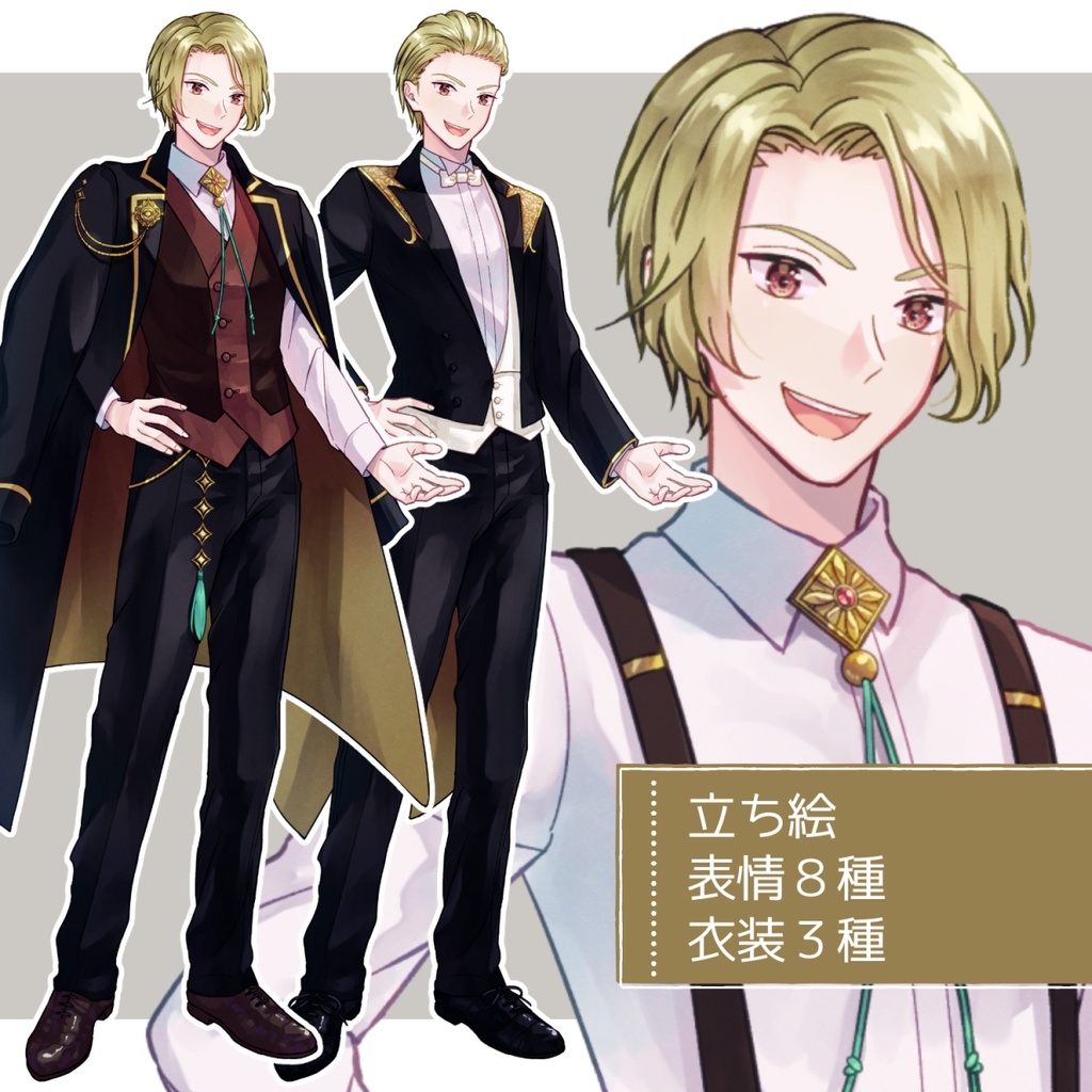 【無料版あり】優雅な金髪青年／衣装３種【adopt35】