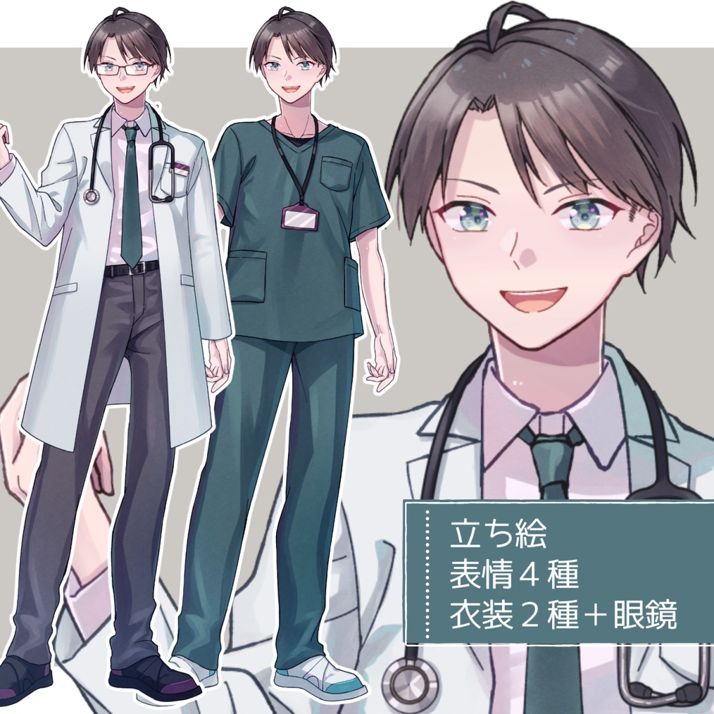 男性医師/白衣/スクラブ【adopt61】