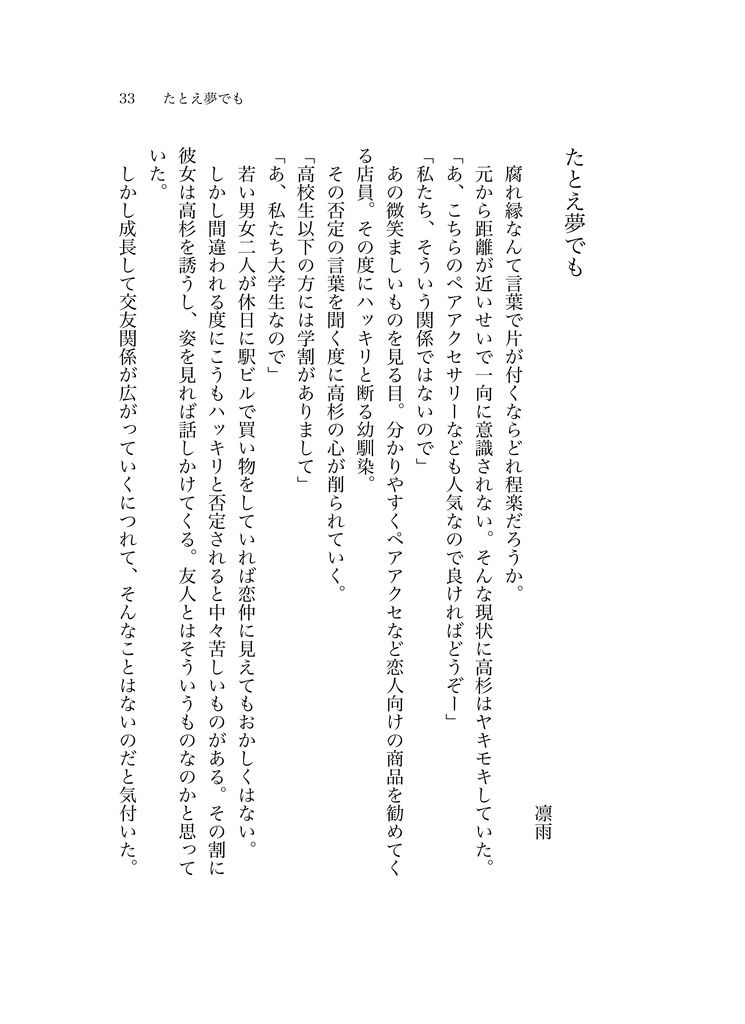 恋する魂満ちる時