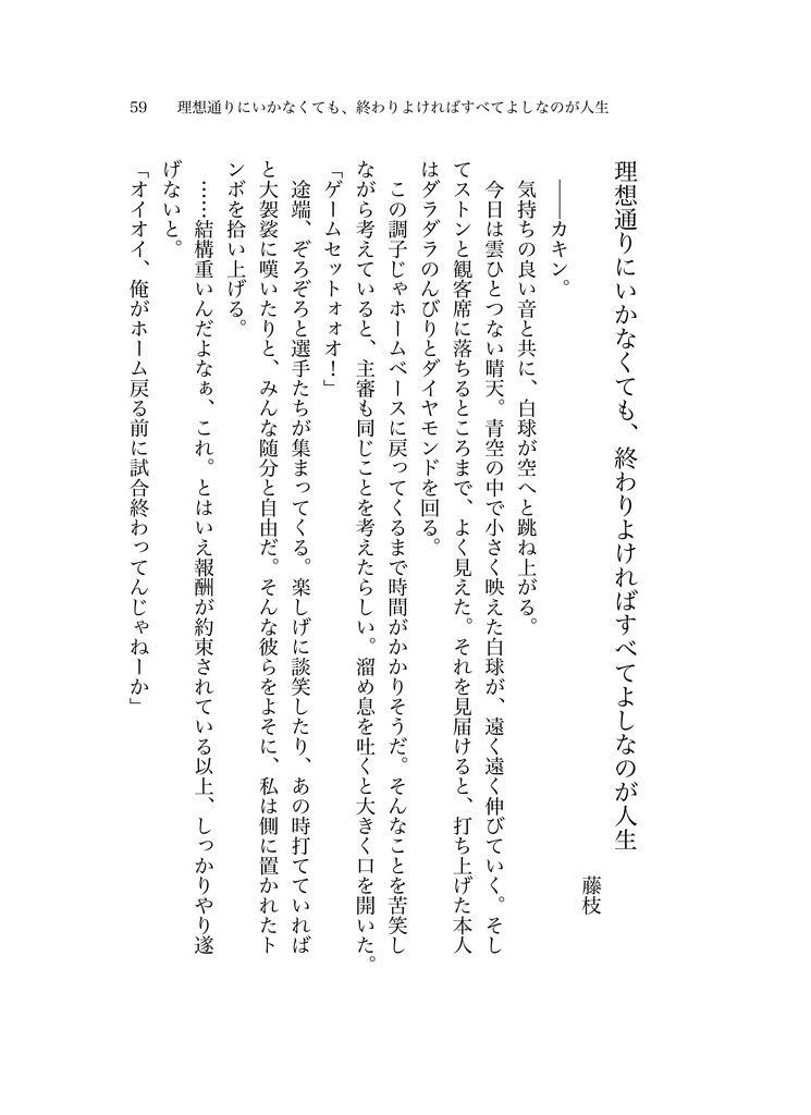 恋する魂満ちる時