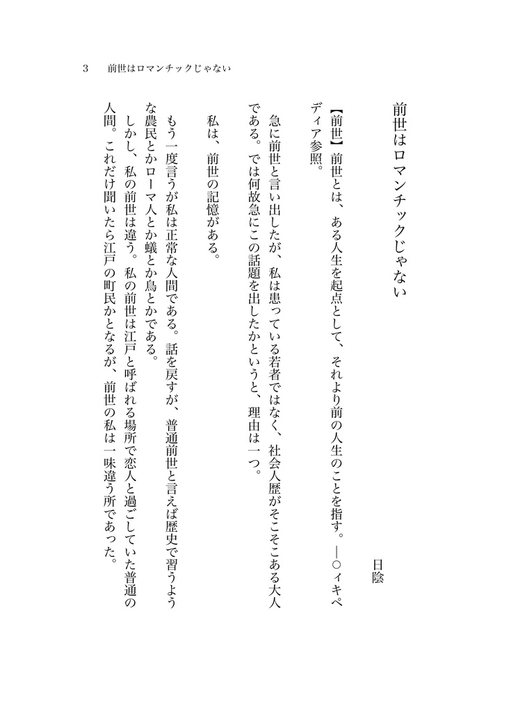 恋する魂満ちる時