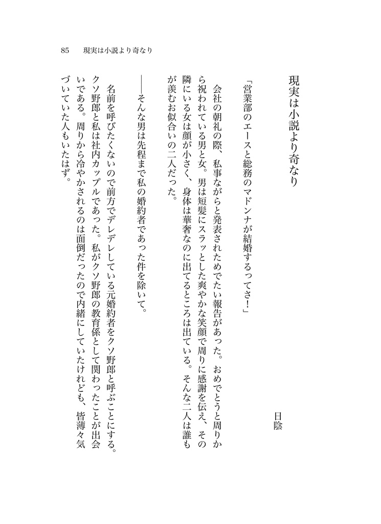 恋する魂満ちる時