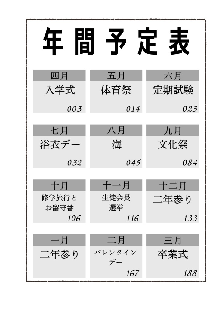 「先輩!」「やあ、後輩くん」