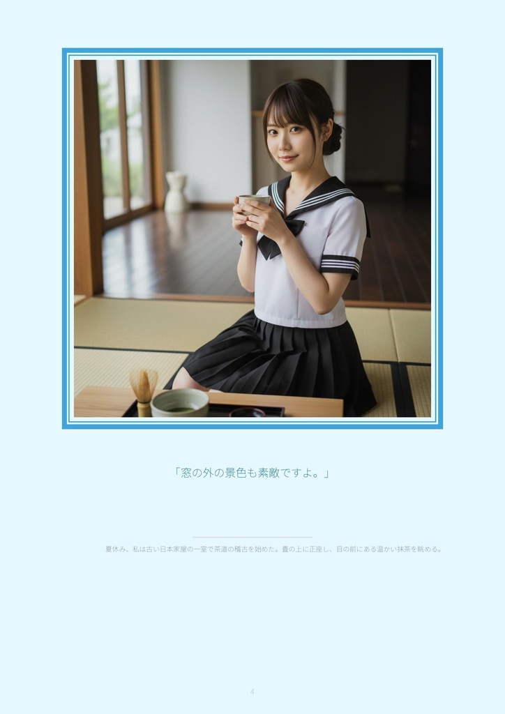 【500枚収録】AIデジタル写真集「川越あい」夏服の記憶 - 圧倒的ボリュームで贈る青春の1ページ -