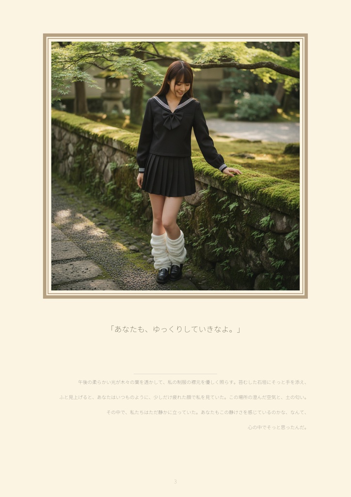 【サンプル10ページ】AI写真集「川越あい」冬の終わり