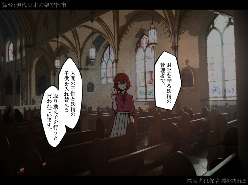 Spriggan-スプリガン-