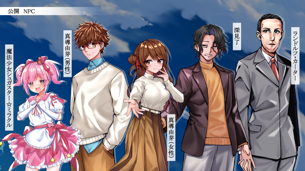 【CoCTRPG】カオスを愛せよ!【クトゥルフ神話TRPG6版/7版】SPLL:E194164