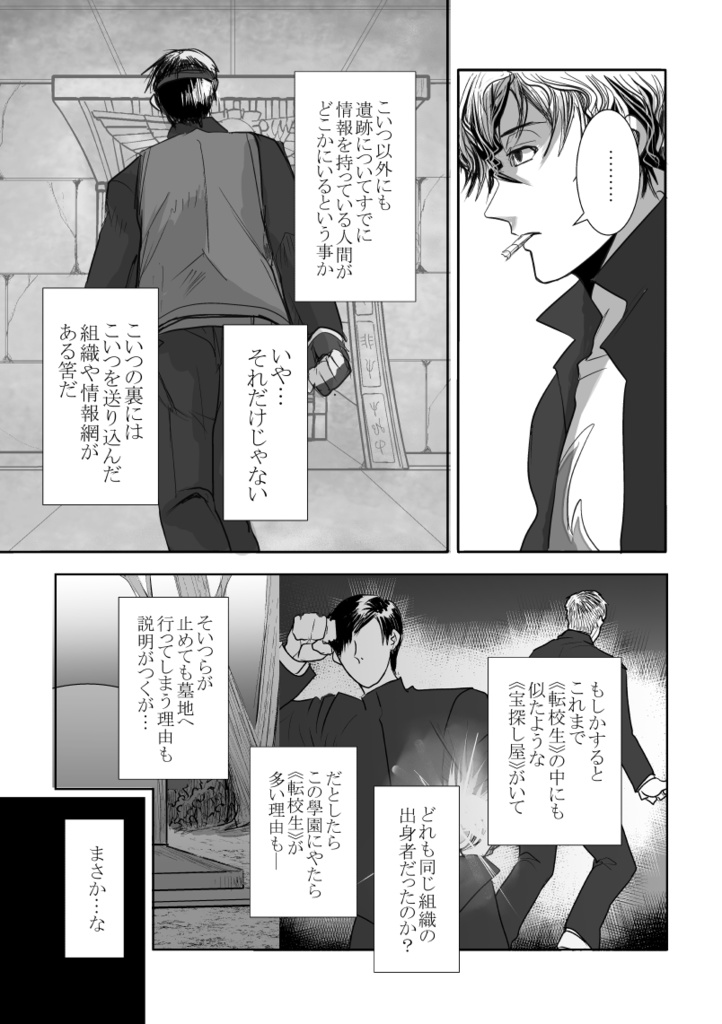 「さようなら」を言う前に※おまけ本つき合計916P