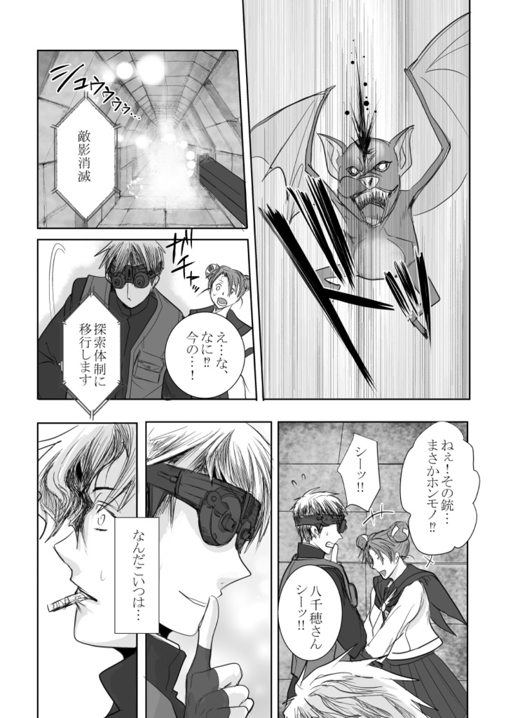 「さようなら」を言う前に※おまけ本つき合計916P