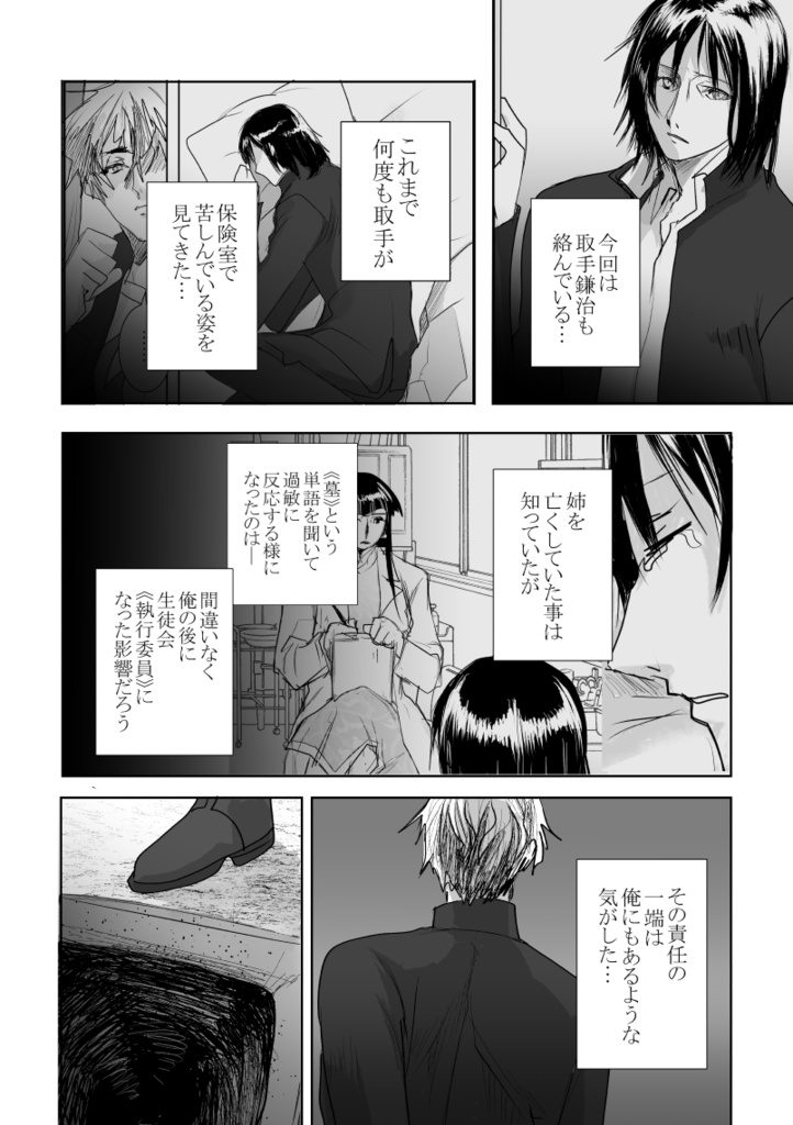 「さようなら」を言う前に※おまけ本つき合計916P