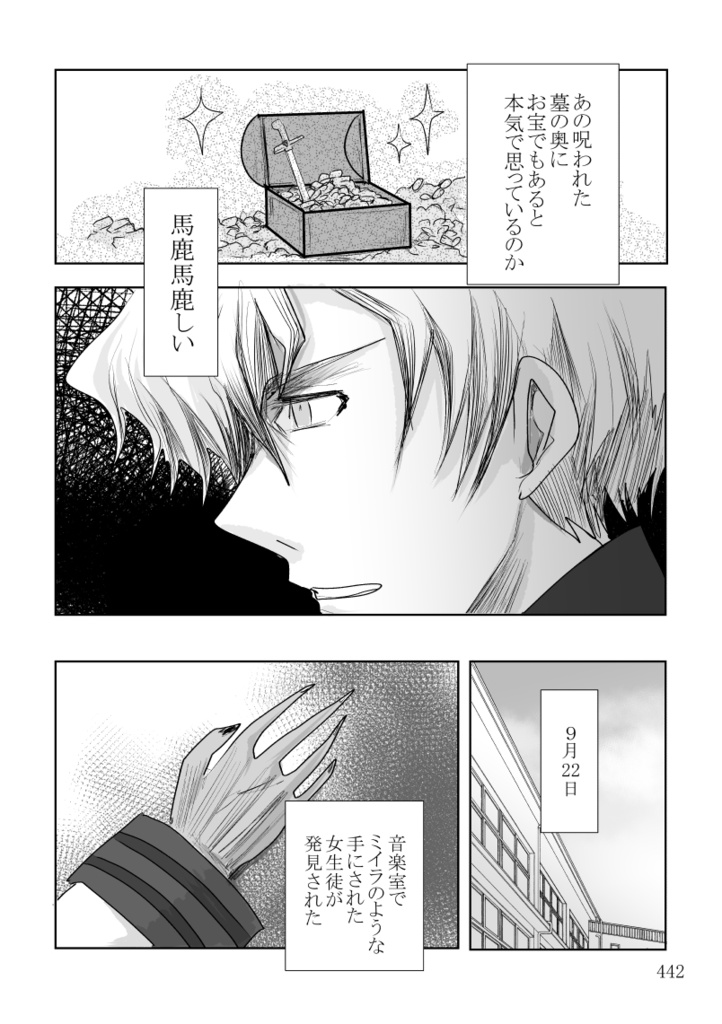 「さようなら」を言う前に※おまけ本つき合計916P