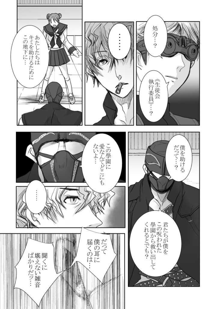 「さようなら」を言う前に※おまけ本つき合計916P