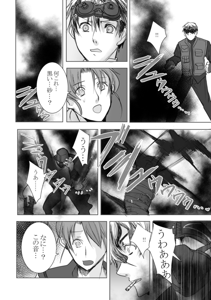 「さようなら」を言う前に※おまけ本つき合計916P