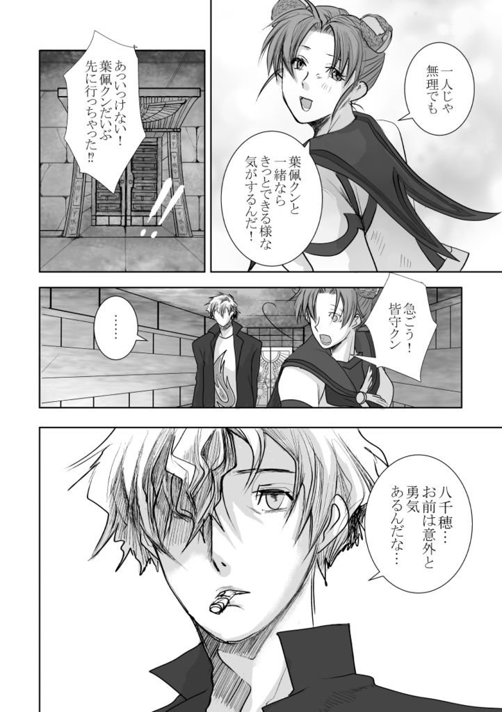 「さようなら」を言う前に※おまけ本つき合計916P