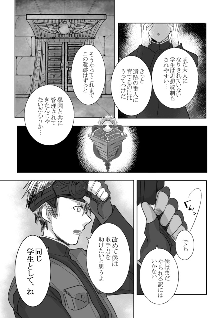 「さようなら」を言う前に※おまけ本つき合計916P