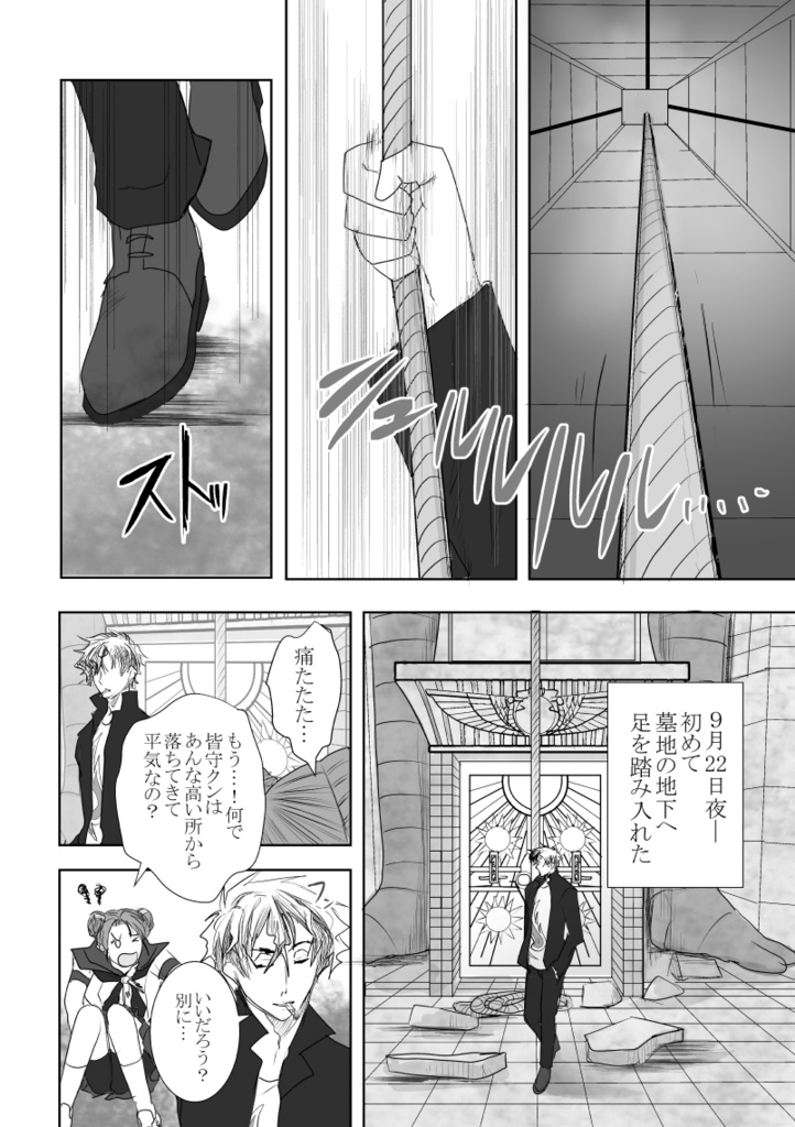 「さようなら」を言う前に※おまけ本つき合計916P