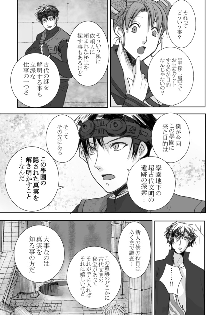 「さようなら」を言う前に※おまけ本つき合計916P