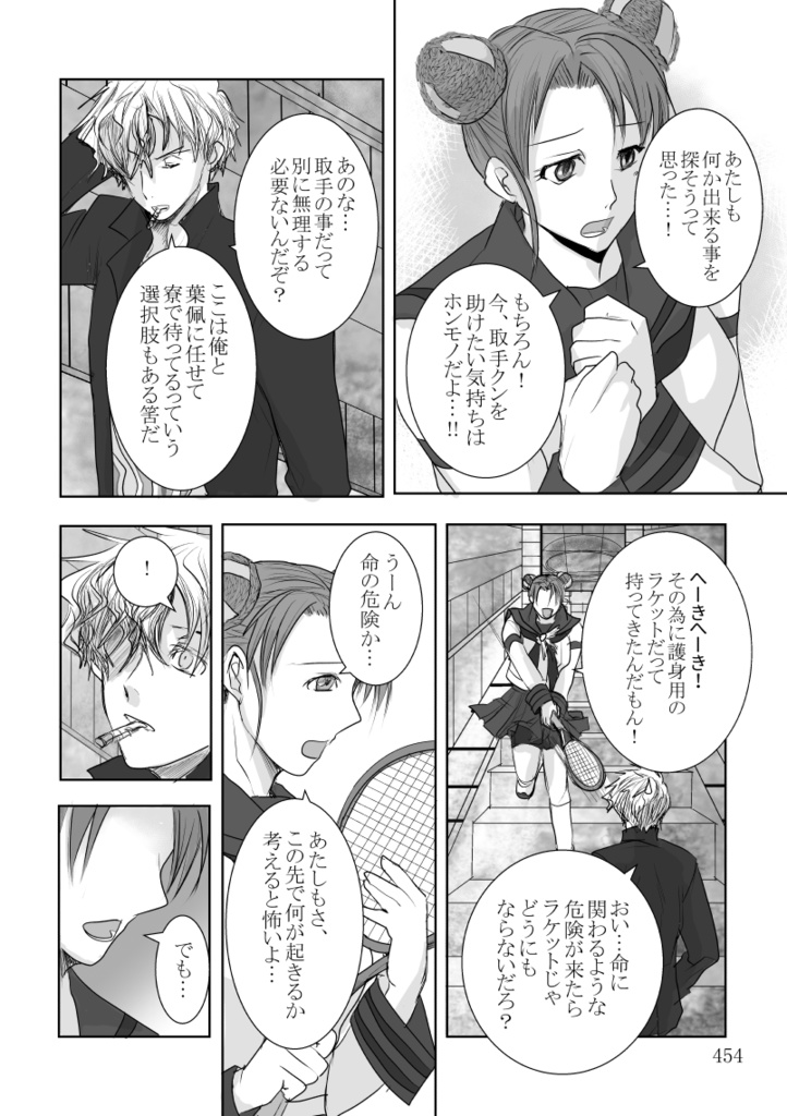 「さようなら」を言う前に※おまけ本つき合計916P