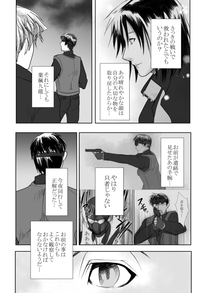 「さようなら」を言う前に※おまけ本つき合計916P