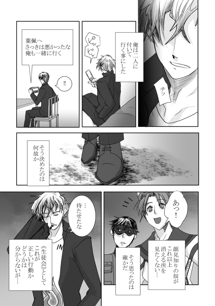 「さようなら」を言う前に※おまけ本つき合計916P