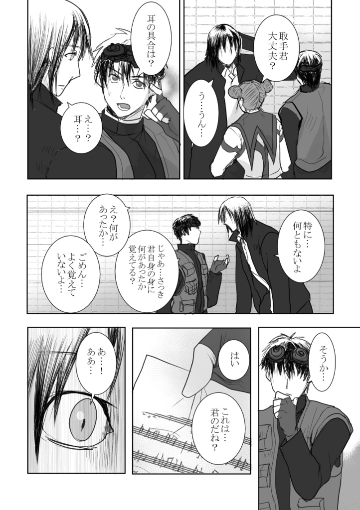 「さようなら」を言う前に※おまけ本つき合計916P