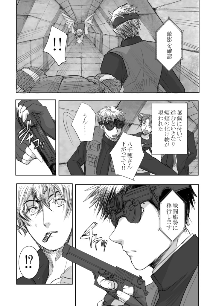 「さようなら」を言う前に※おまけ本つき合計916P