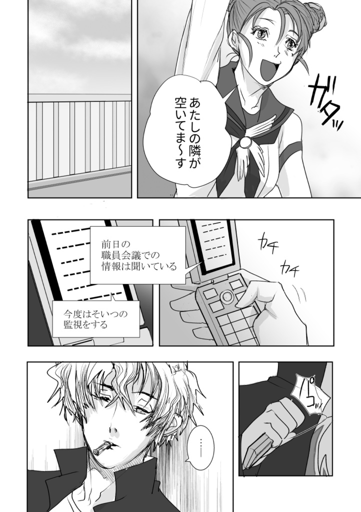 「さようなら」を言う前に※おまけ本つき合計916P