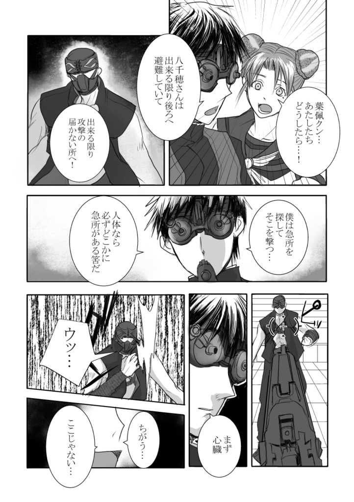 「さようなら」を言う前に※おまけ本つき合計916P