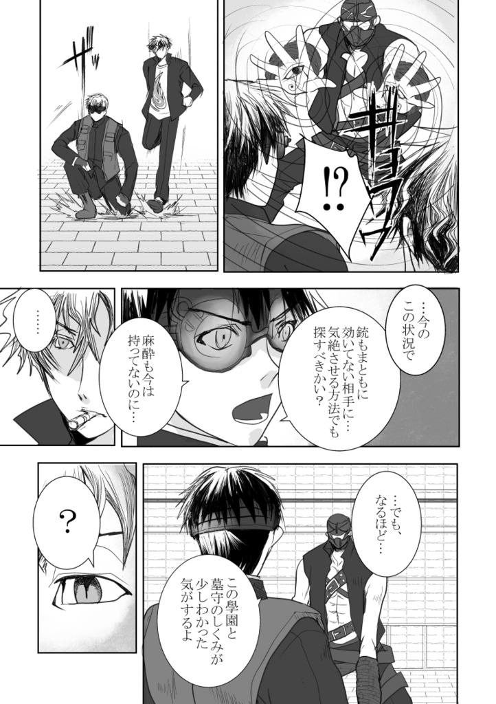 「さようなら」を言う前に※おまけ本つき合計916P