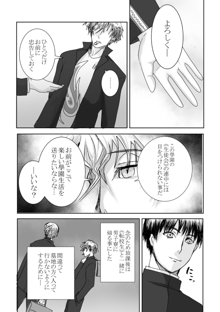 「さようなら」を言う前に※おまけ本つき合計916P