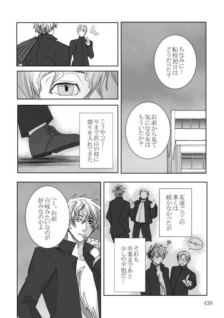 「さようなら」を言う前に※おまけ本つき合計916P