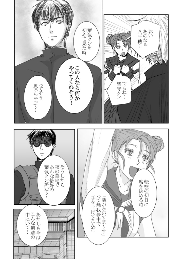 「さようなら」を言う前に※おまけ本つき合計916P