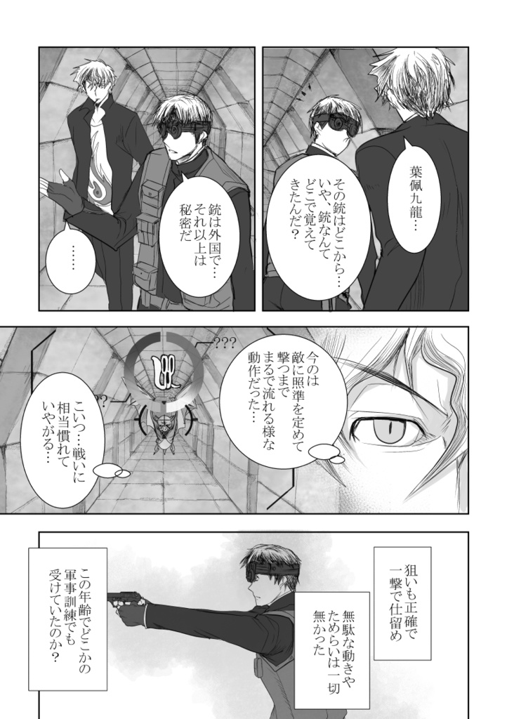 「さようなら」を言う前に※おまけ本つき合計916P