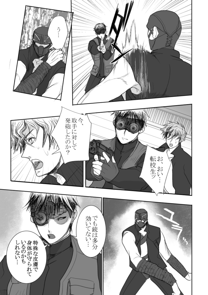 「さようなら」を言う前に※おまけ本つき合計916P