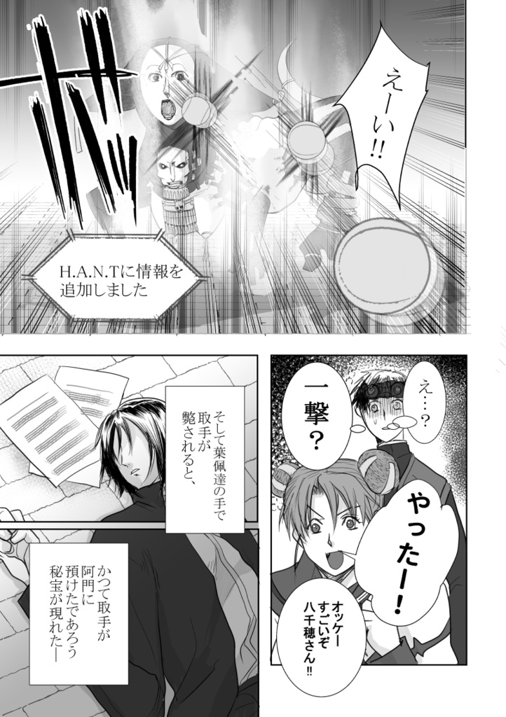 「さようなら」を言う前に※おまけ本つき合計916P