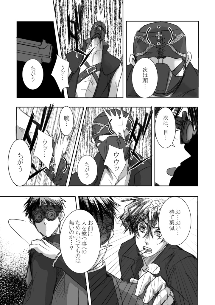 「さようなら」を言う前に※おまけ本つき合計916P