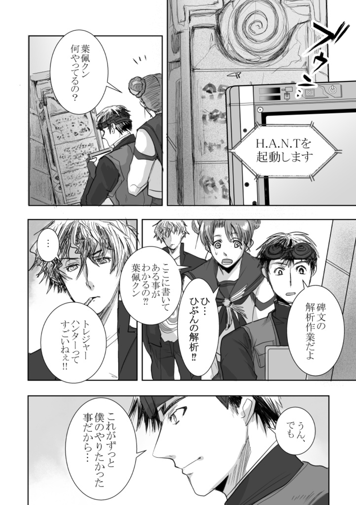 「さようなら」を言う前に※おまけ本つき合計916P