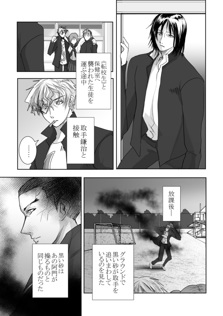 「さようなら」を言う前に※おまけ本つき合計916P