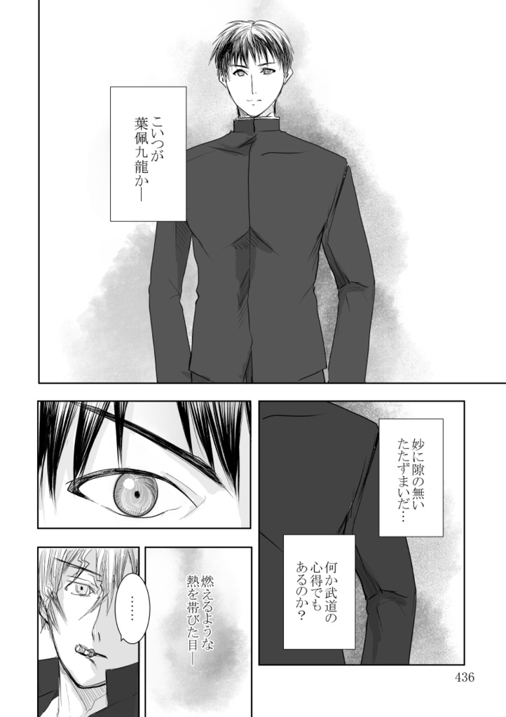 「さようなら」を言う前に※おまけ本つき合計916P