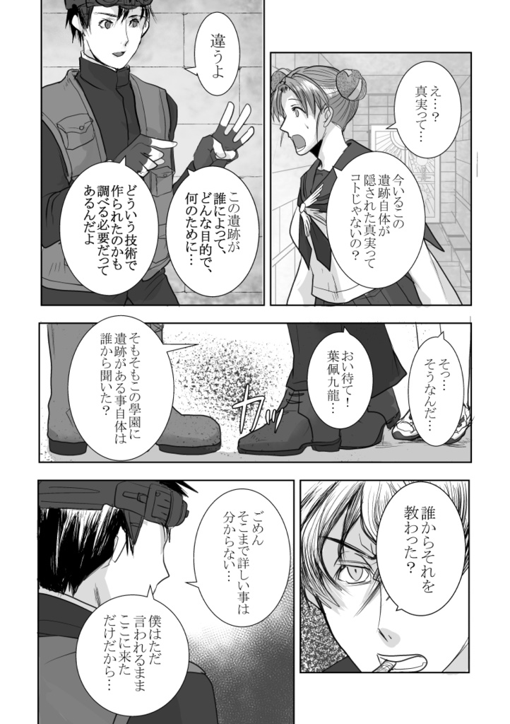 「さようなら」を言う前に※おまけ本つき合計916P