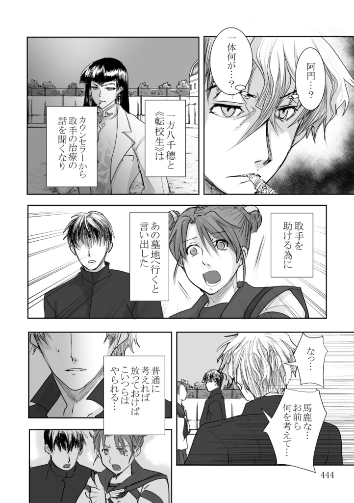 「さようなら」を言う前に※おまけ本つき合計916P